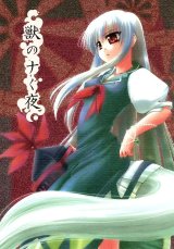 BUY NEW touhou - 125230 Premium Anime Print Poster